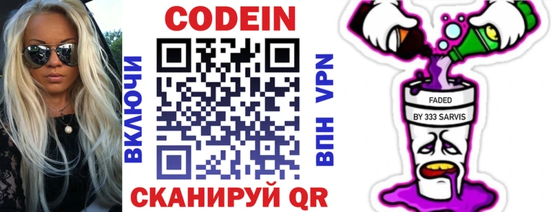 Codein напиток Lean (лин)  что такое наркотик  Стародуб 