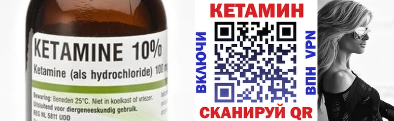 КЕТАМИН ketamine  наркотики  Стародуб 