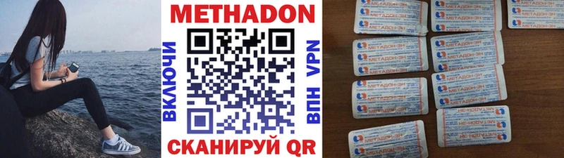 Метадон белоснежный  купить   Стародуб 