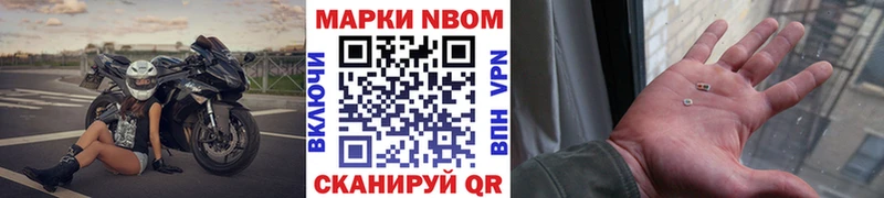 Марки NBOMe 1500мкг Стародуб